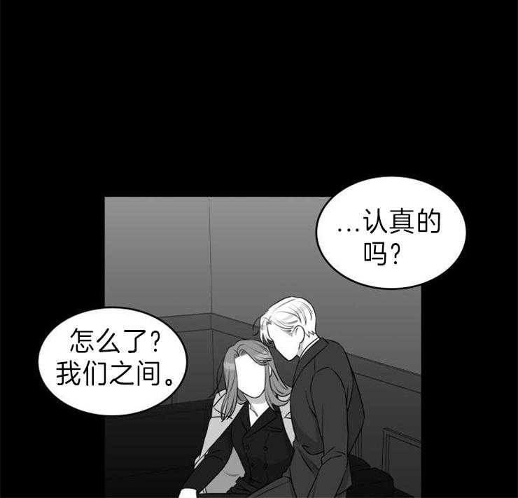 《强扭的瓜，甜的！》漫画最新章节第26话 故意撒气免费下拉式在线观看章节第【25】张图片