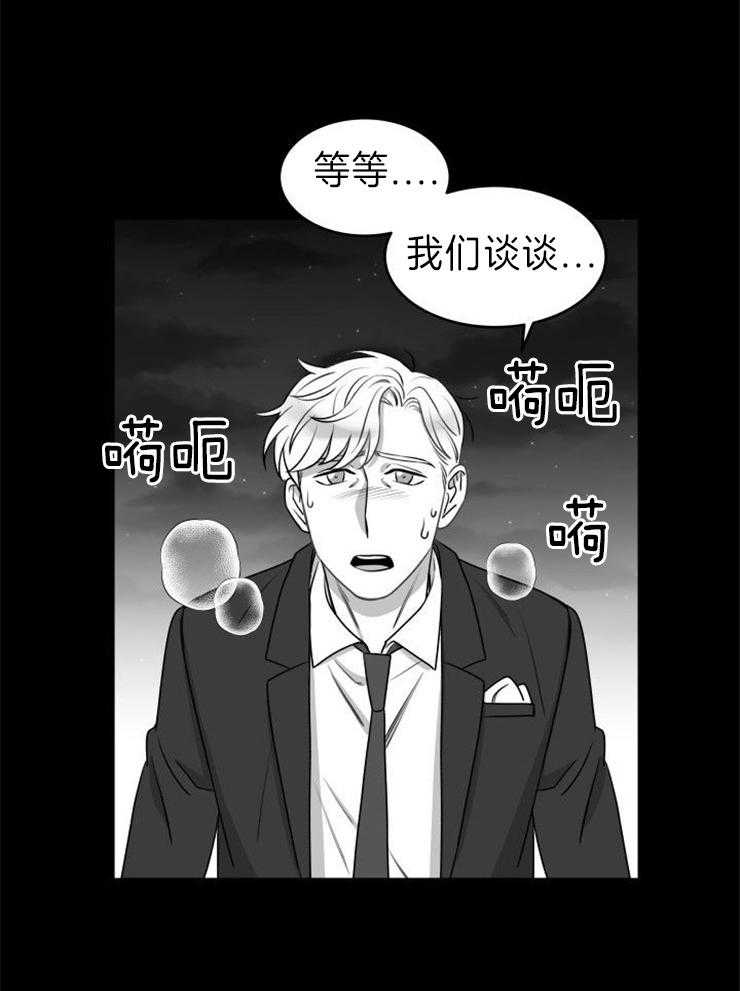 《强扭的瓜，甜的！》漫画最新章节第26话 故意撒气免费下拉式在线观看章节第【9】张图片