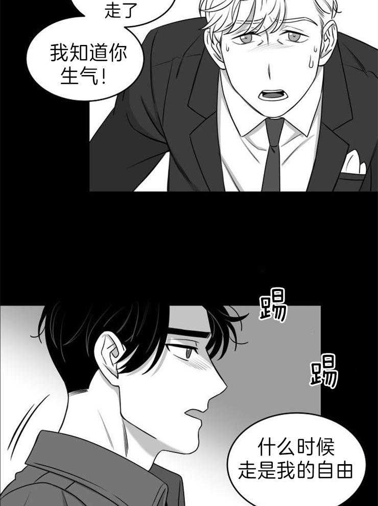 《强扭的瓜，甜的！》漫画最新章节第26话 故意撒气免费下拉式在线观看章节第【6】张图片