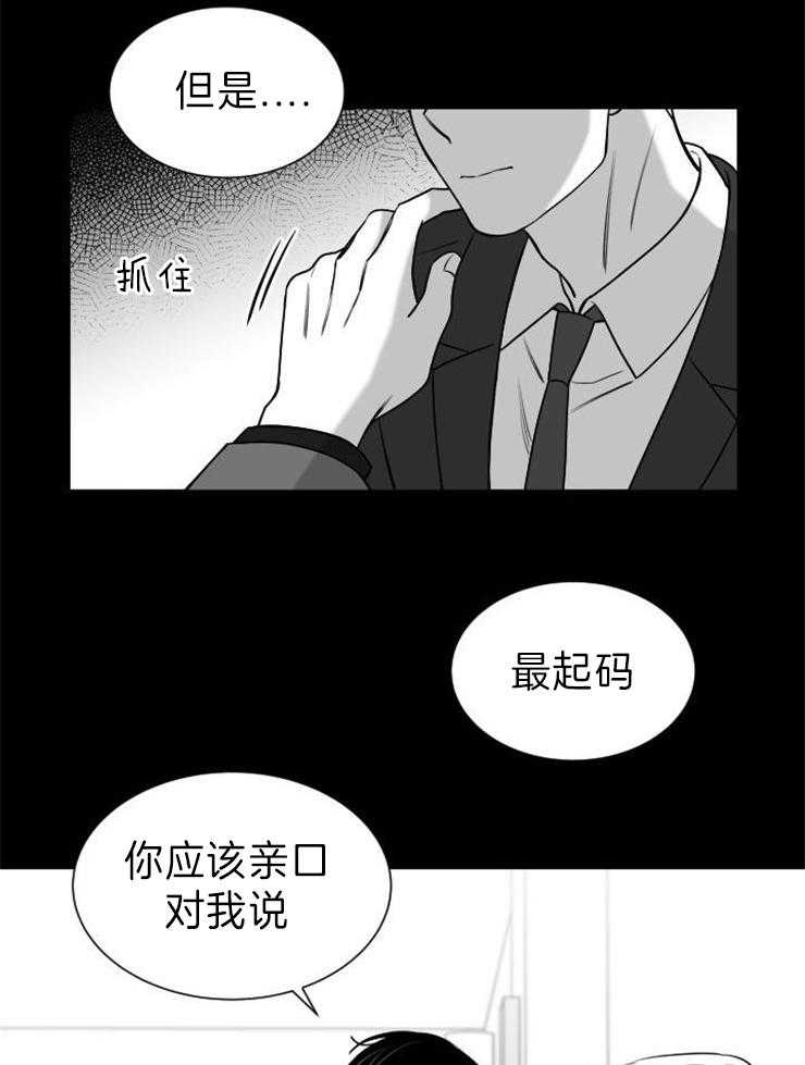 《强扭的瓜，甜的！》漫画最新章节第27话 你爱我吗？免费下拉式在线观看章节第【19】张图片