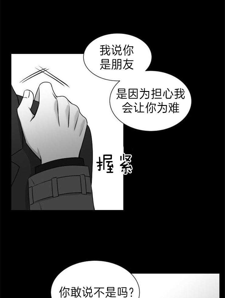 《强扭的瓜，甜的！》漫画最新章节第27话 你爱我吗？免费下拉式在线观看章节第【16】张图片