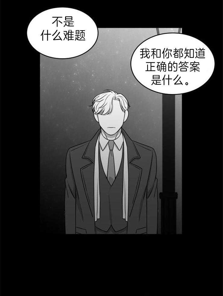 《强扭的瓜，甜的！》漫画最新章节第27话 你爱我吗？免费下拉式在线观看章节第【8】张图片