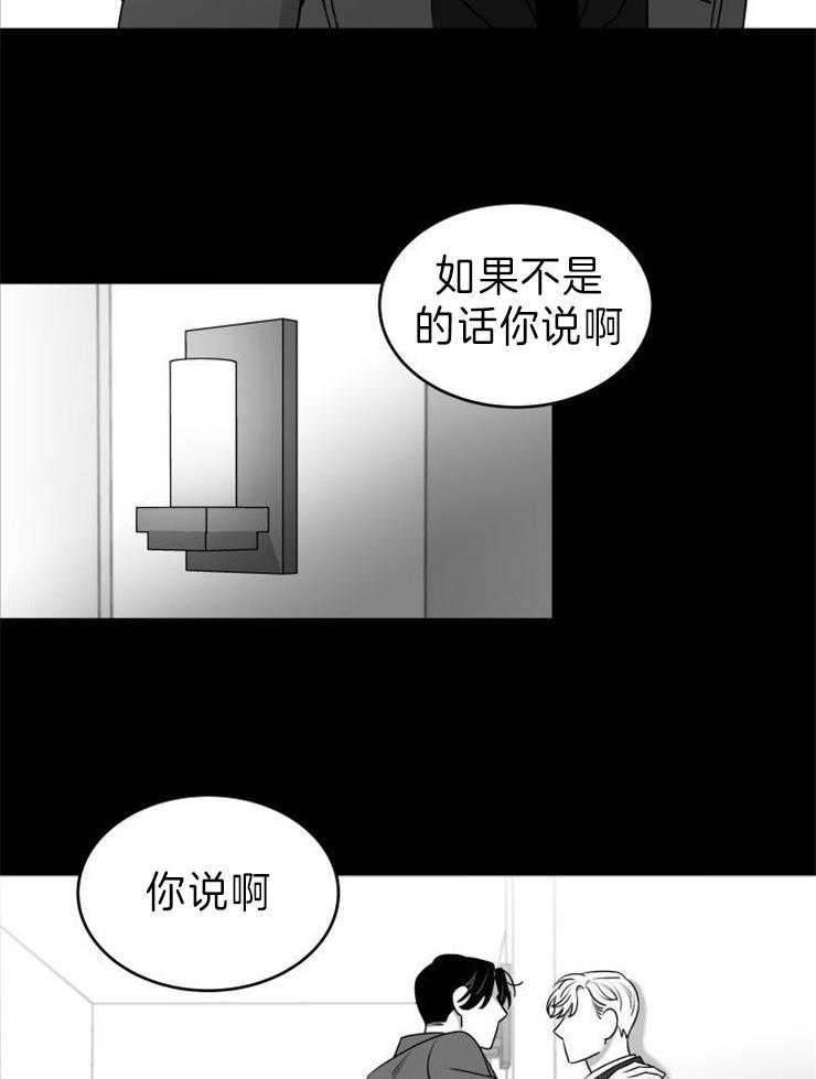 《强扭的瓜，甜的！》漫画最新章节第27话 你爱我吗？免费下拉式在线观看章节第【12】张图片