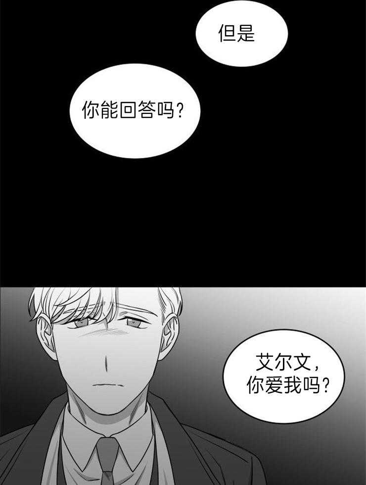 《强扭的瓜，甜的！》漫画最新章节第27话 你爱我吗？免费下拉式在线观看章节第【7】张图片