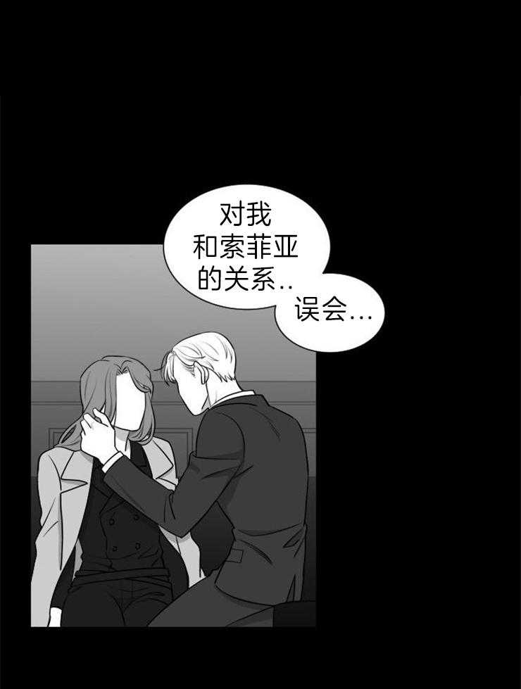 《强扭的瓜，甜的！》漫画最新章节第27话 你爱我吗？免费下拉式在线观看章节第【23】张图片