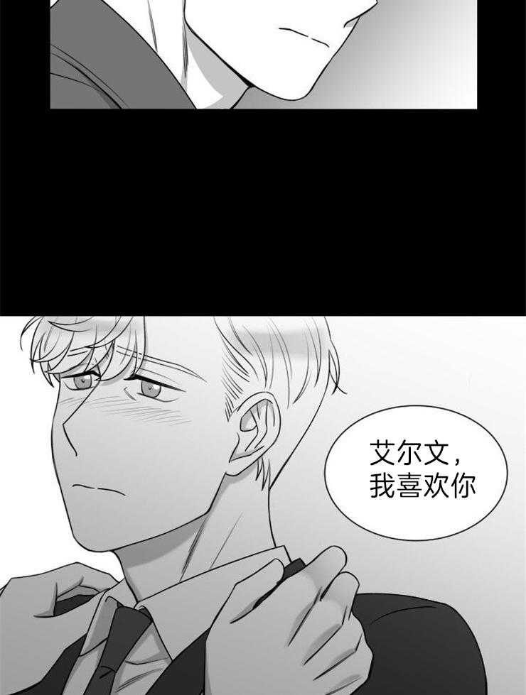 《强扭的瓜，甜的！》漫画最新章节第27话 你爱我吗？免费下拉式在线观看章节第【14】张图片