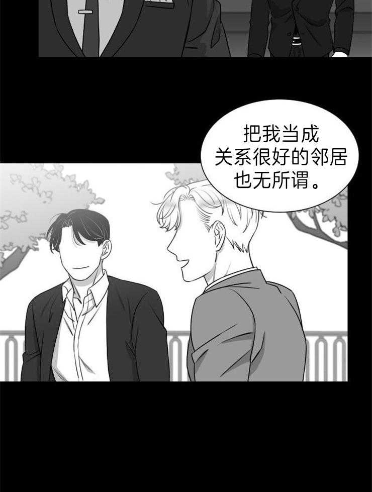 《强扭的瓜，甜的！》漫画最新章节第27话 你爱我吗？免费下拉式在线观看章节第【20】张图片