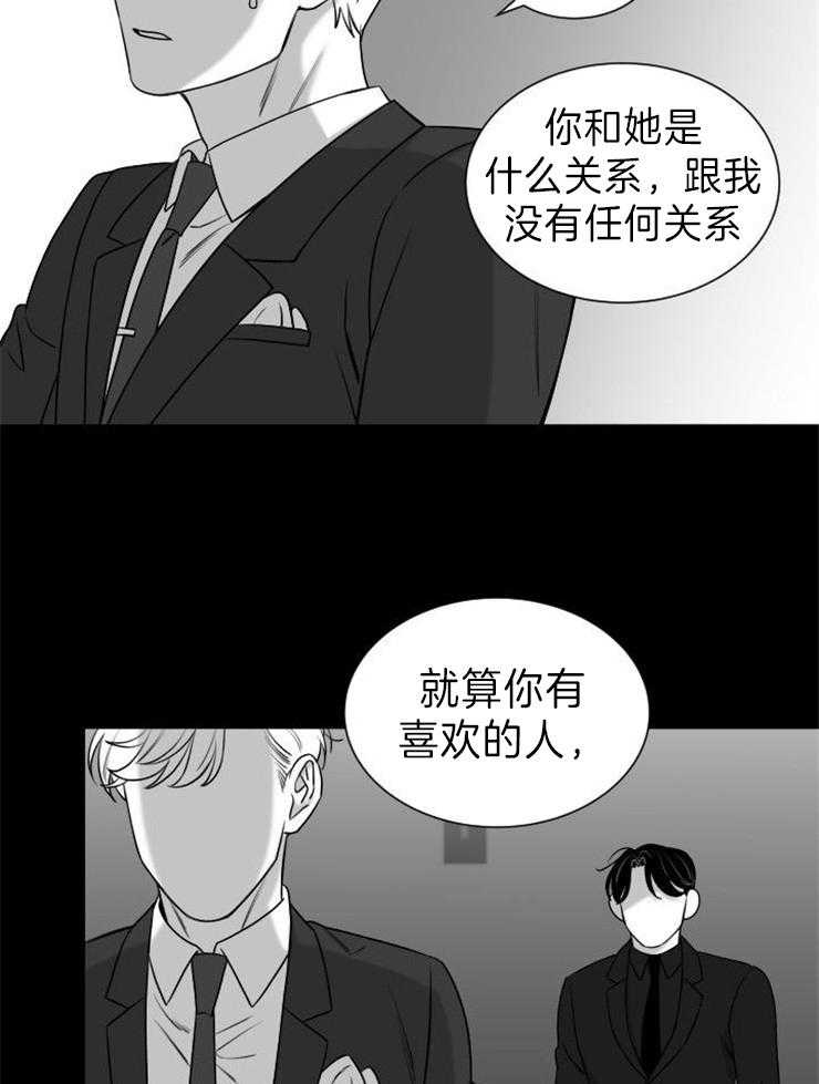 《强扭的瓜，甜的！》漫画最新章节第27话 你爱我吗？免费下拉式在线观看章节第【21】张图片