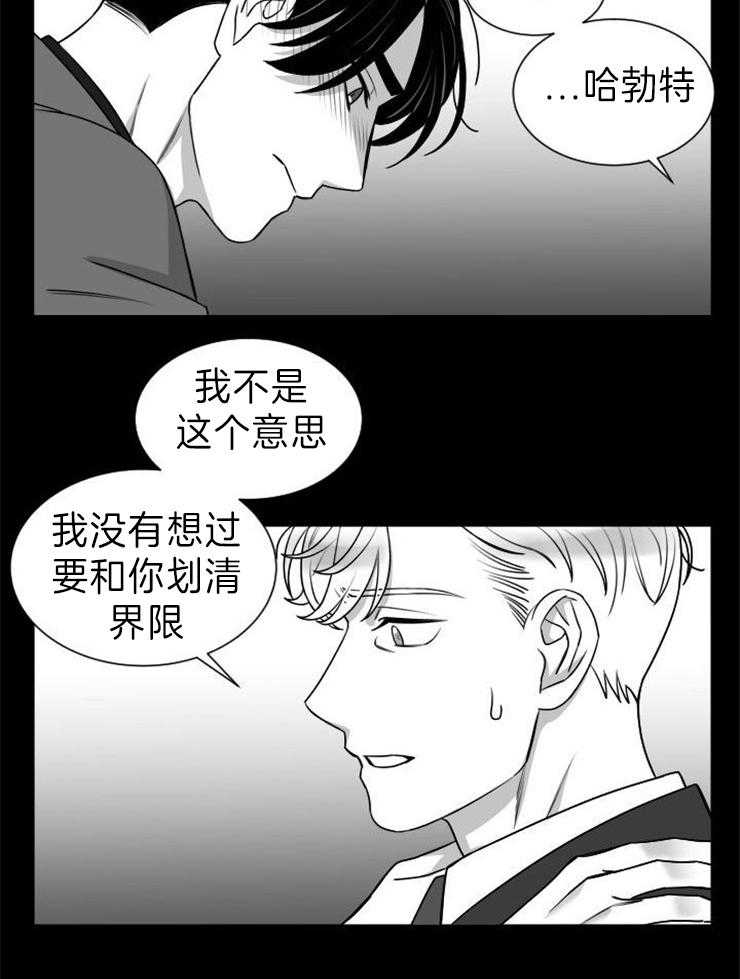 《强扭的瓜，甜的！》漫画最新章节第27话 你爱我吗？免费下拉式在线观看章节第【17】张图片