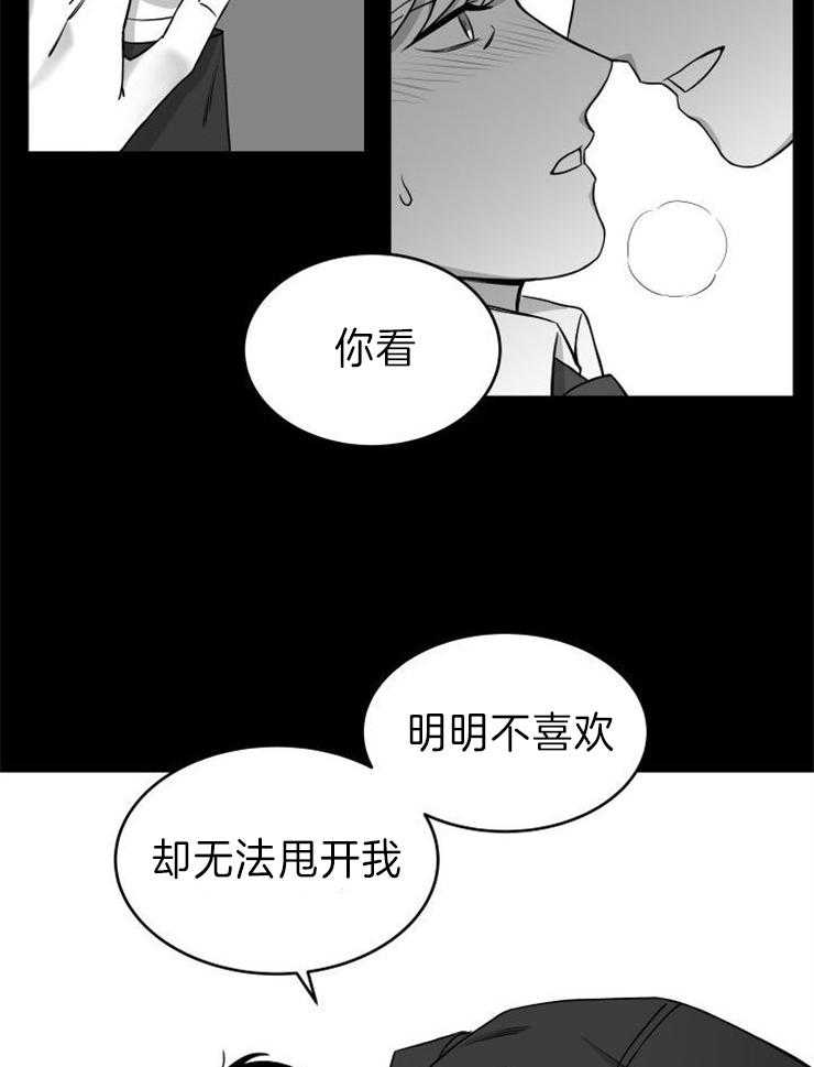 《强扭的瓜，甜的！》漫画最新章节第28话 我不是好人免费下拉式在线观看章节第【8】张图片