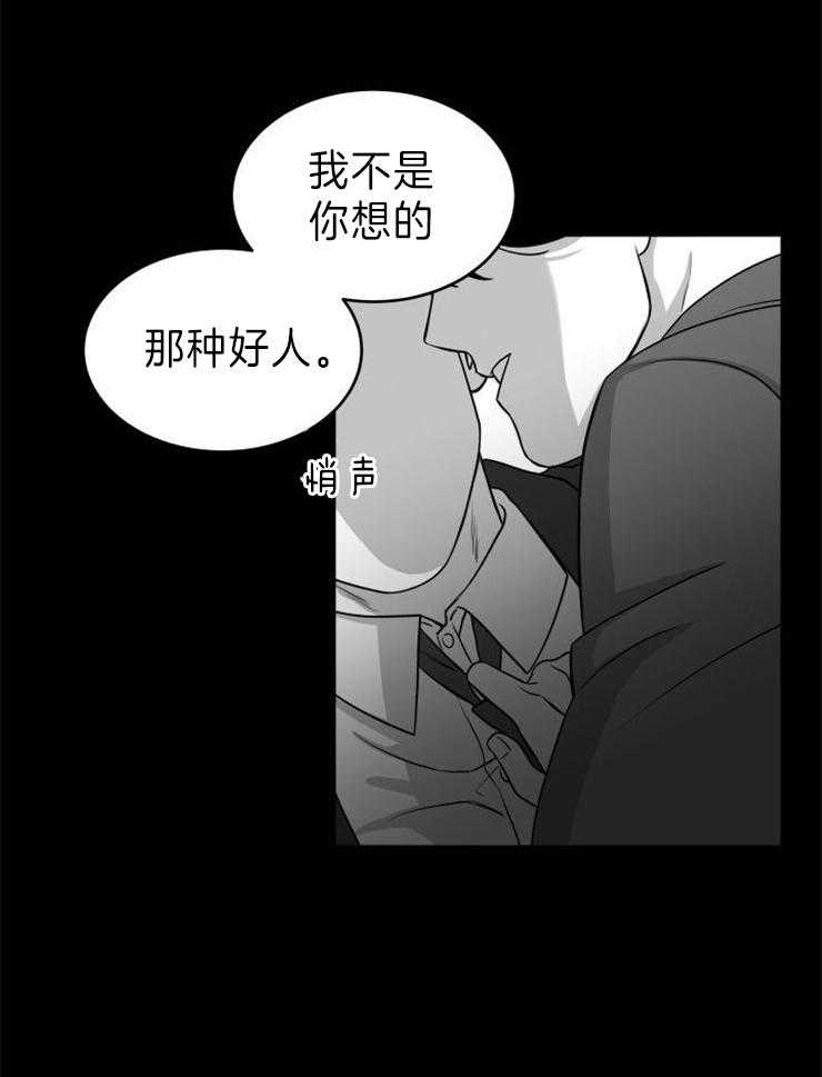 《强扭的瓜，甜的！》漫画最新章节第28话 我不是好人免费下拉式在线观看章节第【5】张图片