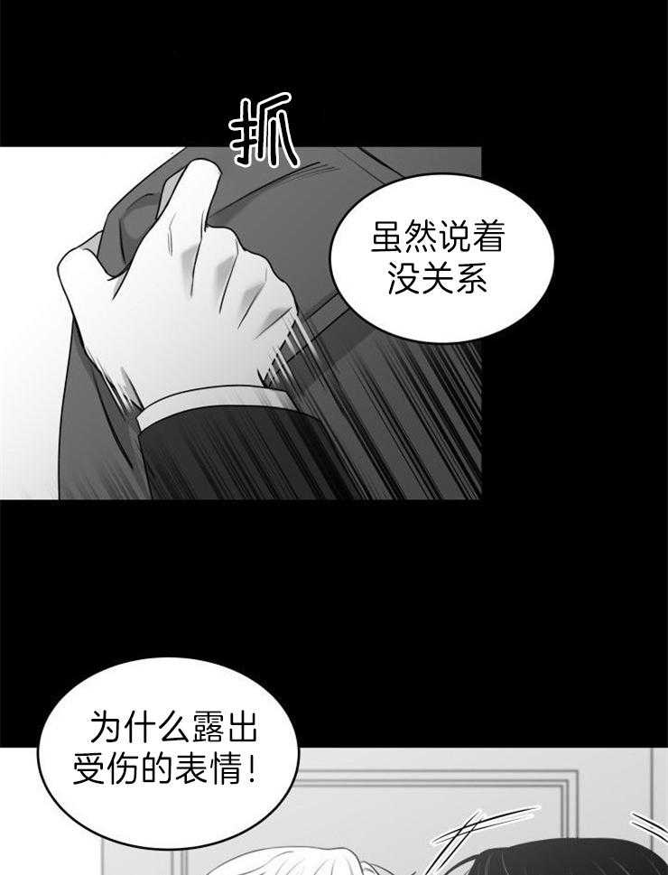 《强扭的瓜，甜的！》漫画最新章节第28话 我不是好人免费下拉式在线观看章节第【21】张图片