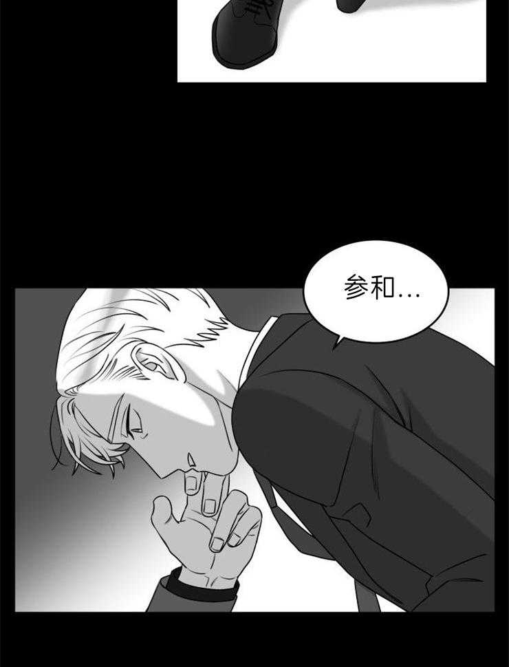 《强扭的瓜，甜的！》漫画最新章节第28话 我不是好人免费下拉式在线观看章节第【15】张图片