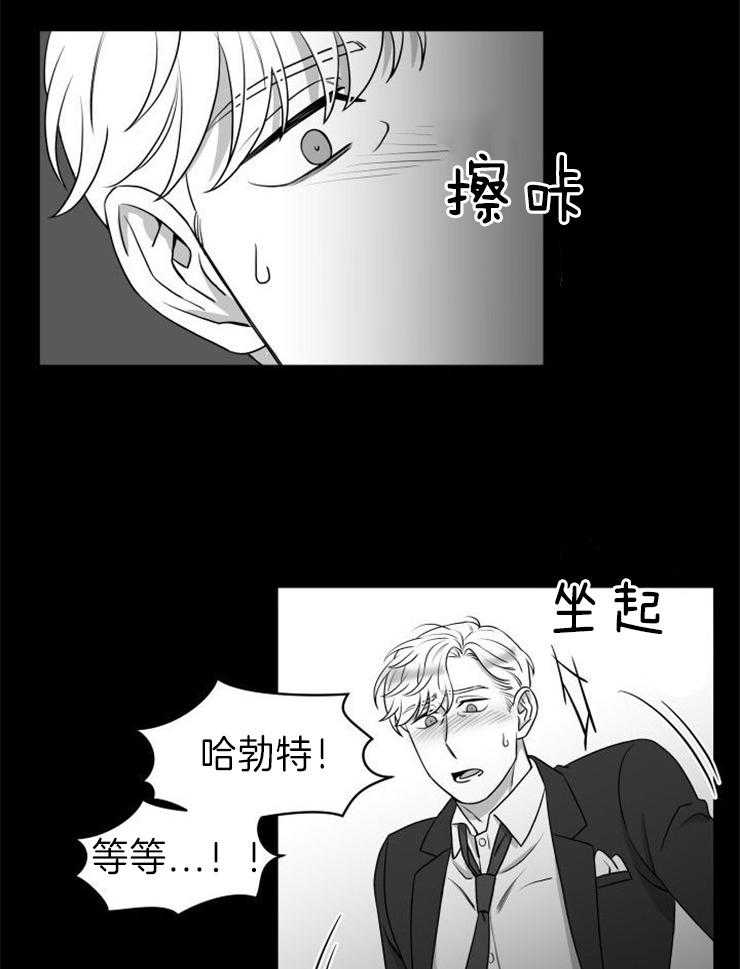 《强扭的瓜，甜的！》漫画最新章节第28话 我不是好人免费下拉式在线观看章节第【4】张图片