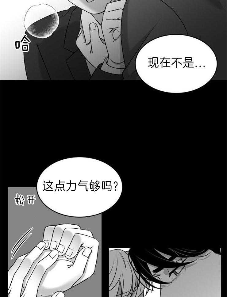 《强扭的瓜，甜的！》漫画最新章节第28话 我不是好人免费下拉式在线观看章节第【9】张图片