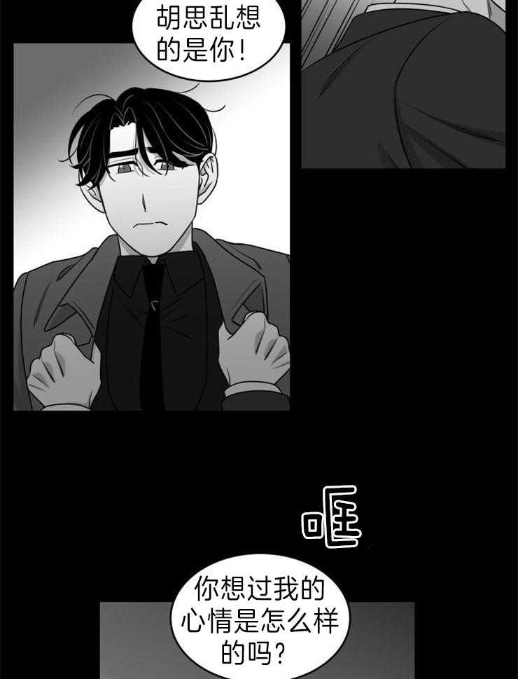 《强扭的瓜，甜的！》漫画最新章节第28话 我不是好人免费下拉式在线观看章节第【19】张图片