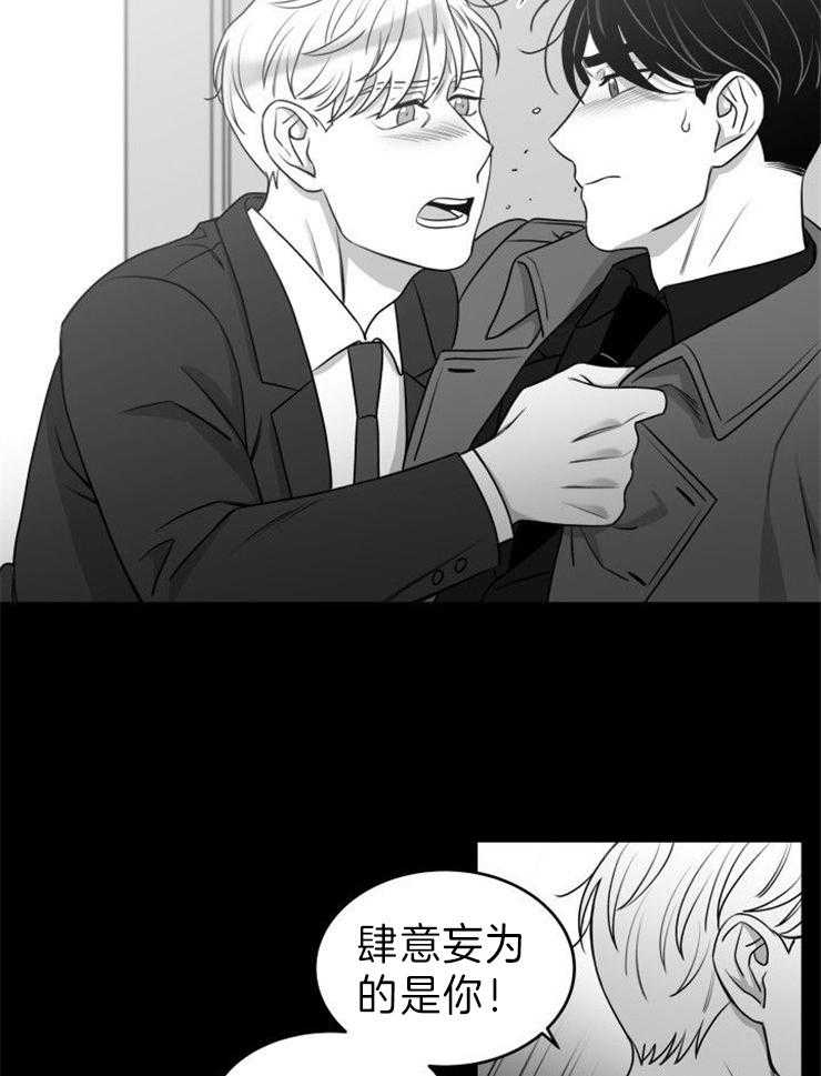 《强扭的瓜，甜的！》漫画最新章节第28话 我不是好人免费下拉式在线观看章节第【20】张图片