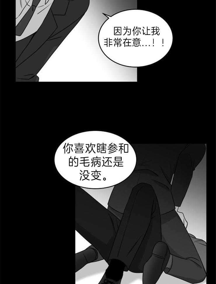 《强扭的瓜，甜的！》漫画最新章节第28话 我不是好人免费下拉式在线观看章节第【16】张图片