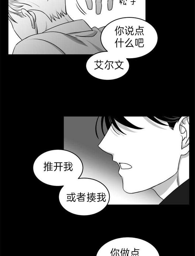 《强扭的瓜，甜的！》漫画最新章节第30话 我相信你免费下拉式在线观看章节第【15】张图片