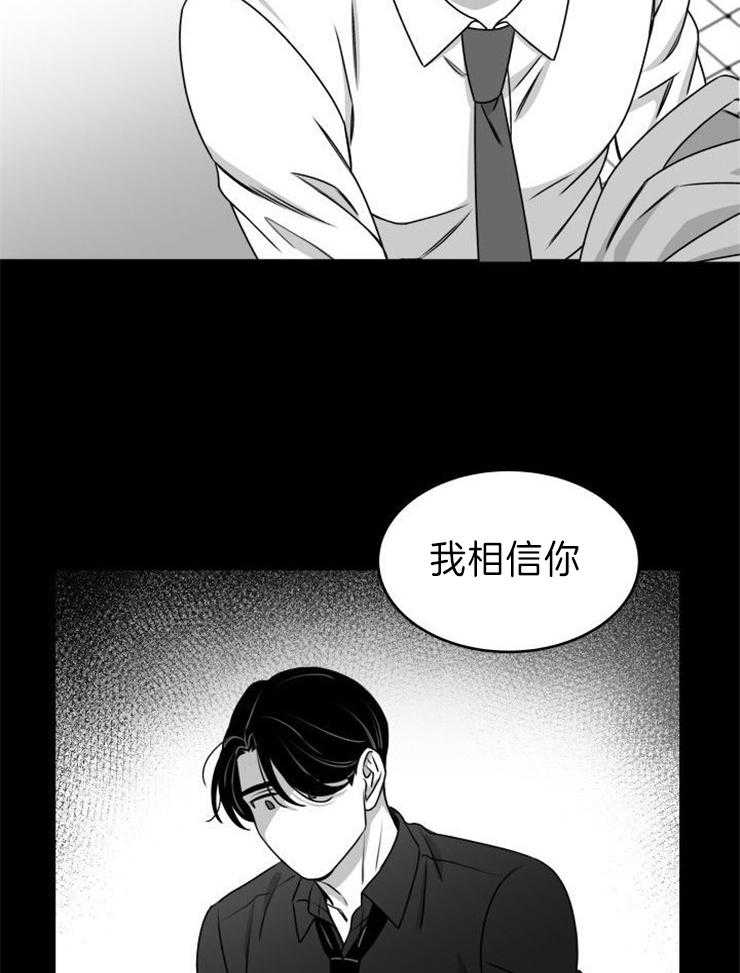 《强扭的瓜，甜的！》漫画最新章节第30话 我相信你免费下拉式在线观看章节第【7】张图片