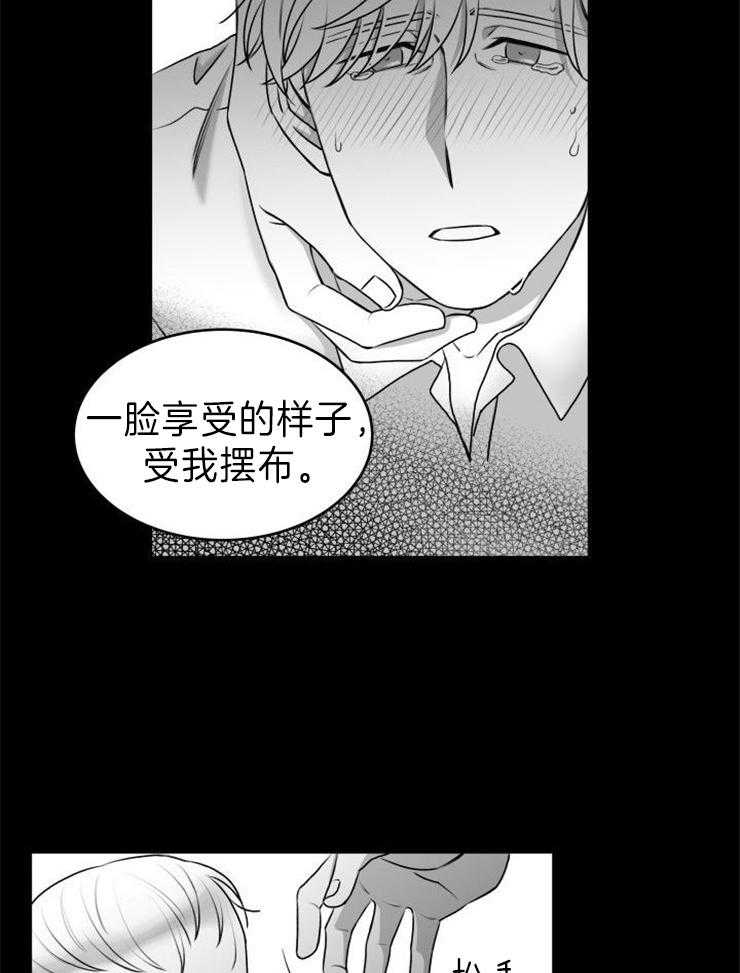 《强扭的瓜，甜的！》漫画最新章节第30话 我相信你免费下拉式在线观看章节第【16】张图片