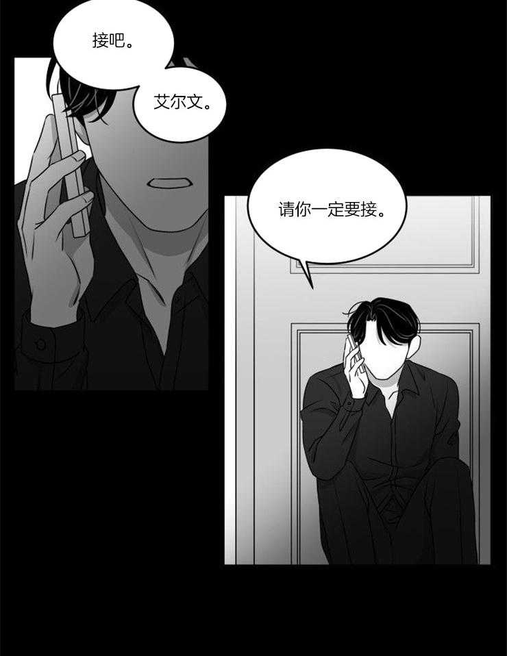 《强扭的瓜，甜的！》漫画最新章节第32话 原来曾经相识免费下拉式在线观看章节第【20】张图片