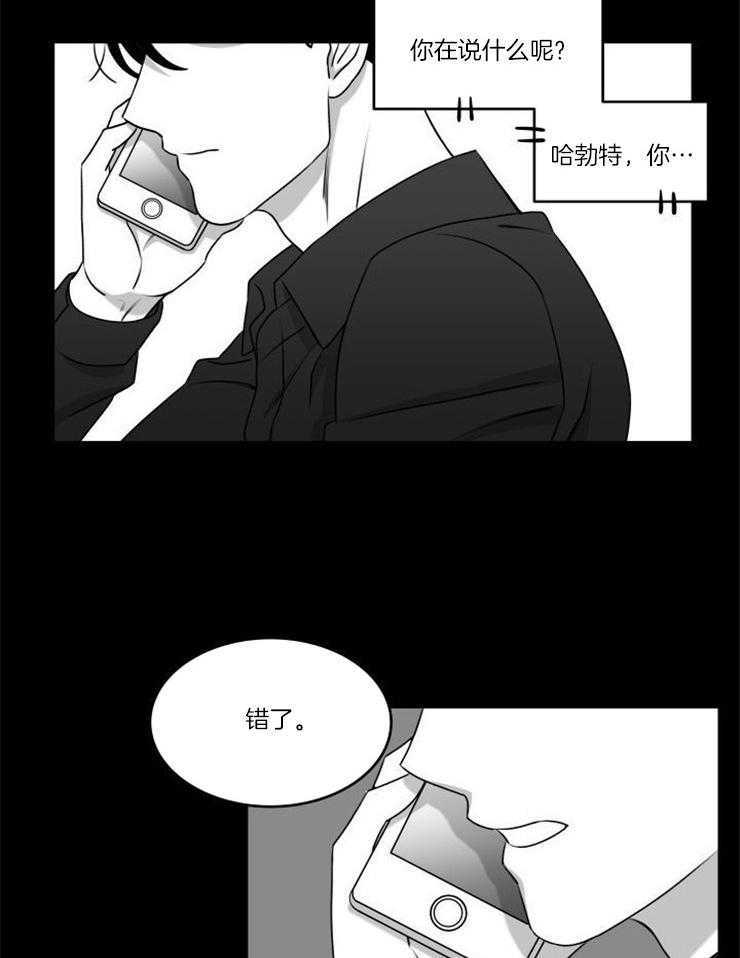 《强扭的瓜，甜的！》漫画最新章节第32话 原来曾经相识免费下拉式在线观看章节第【17】张图片