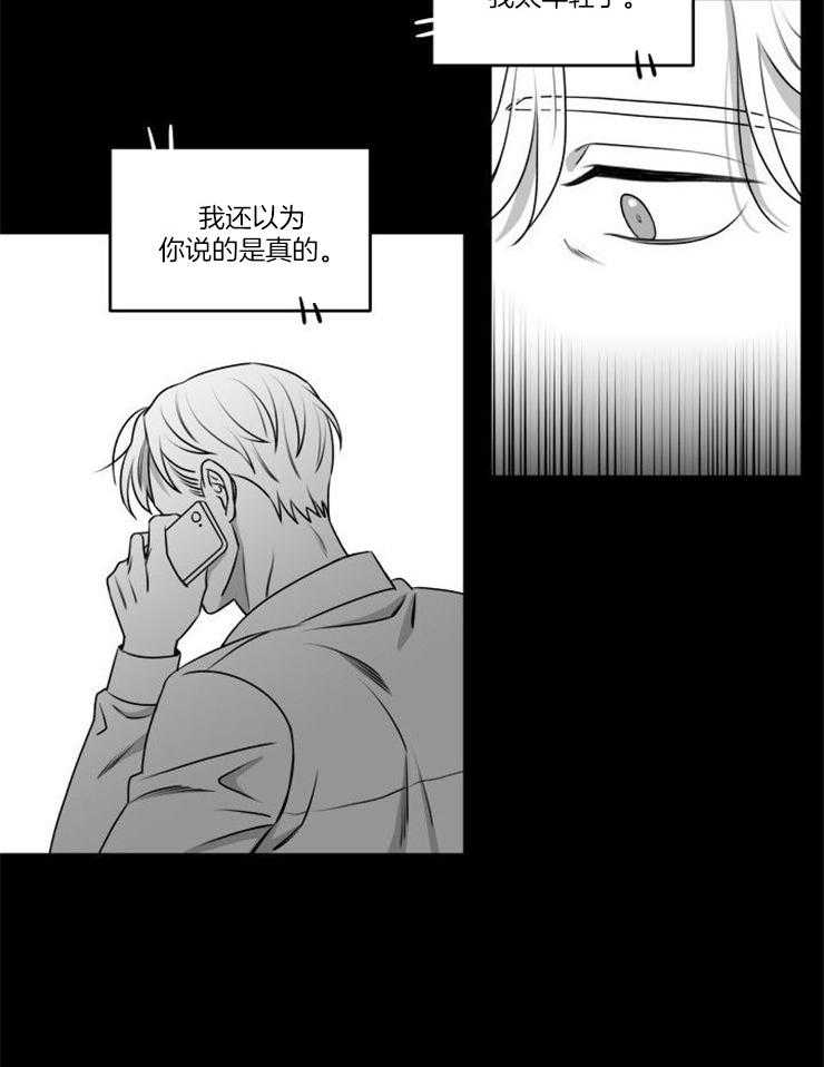 《强扭的瓜，甜的！》漫画最新章节第32话 原来曾经相识免费下拉式在线观看章节第【11】张图片