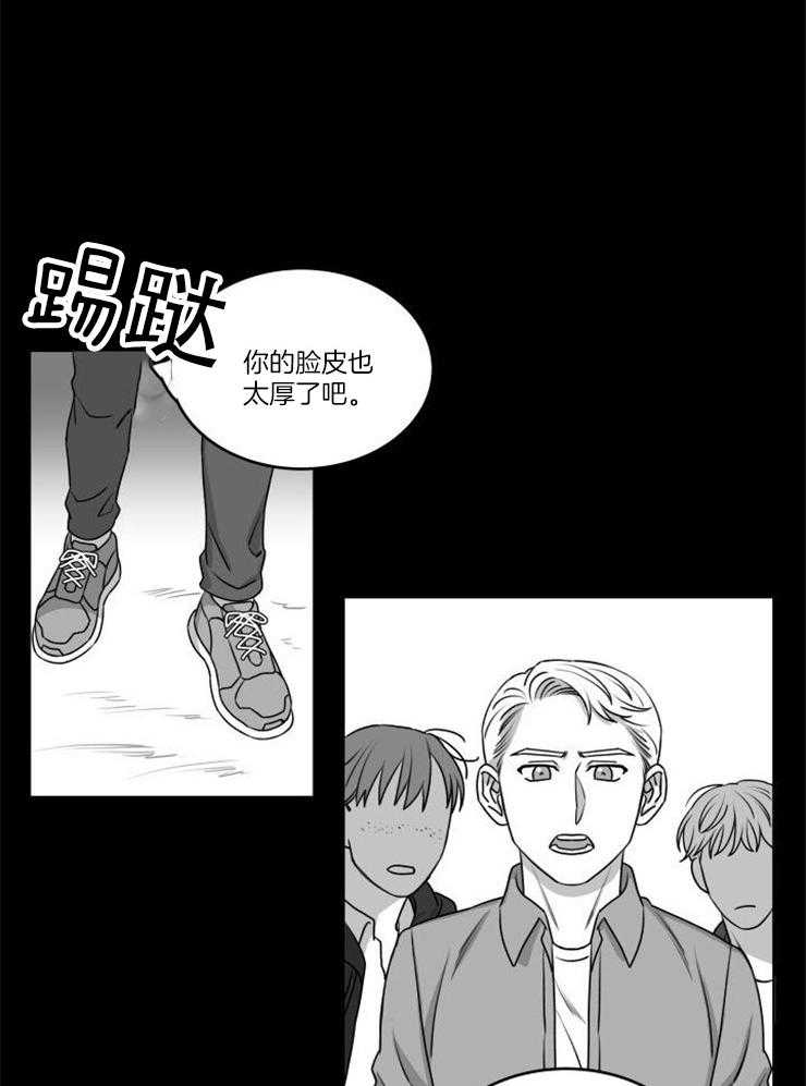 《强扭的瓜，甜的！》漫画最新章节第33话 欺凌免费下拉式在线观看章节第【15】张图片