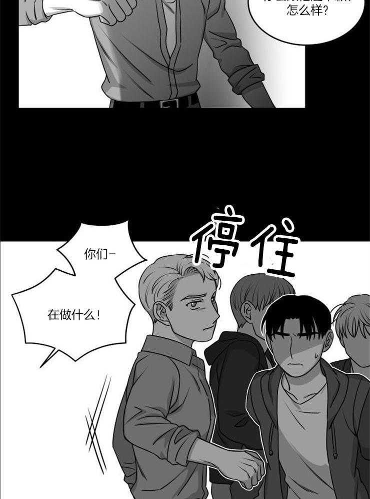 《强扭的瓜，甜的！》漫画最新章节第33话 欺凌免费下拉式在线观看章节第【9】张图片