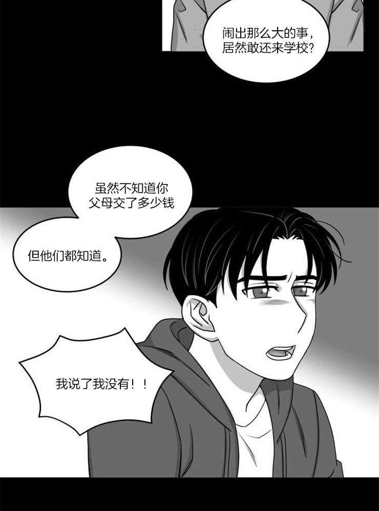 《强扭的瓜，甜的！》漫画最新章节第33话 欺凌免费下拉式在线观看章节第【14】张图片