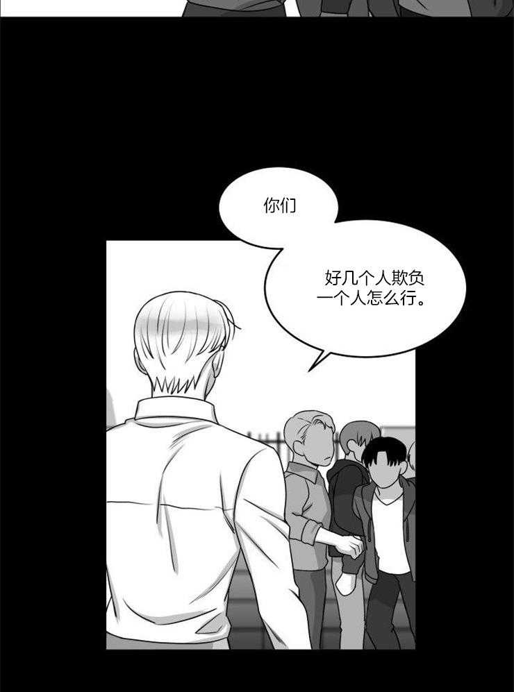 《强扭的瓜，甜的！》漫画最新章节第33话 欺凌免费下拉式在线观看章节第【8】张图片