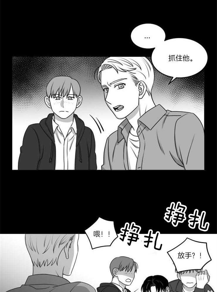 《强扭的瓜，甜的！》漫画最新章节第33话 欺凌免费下拉式在线观看章节第【13】张图片