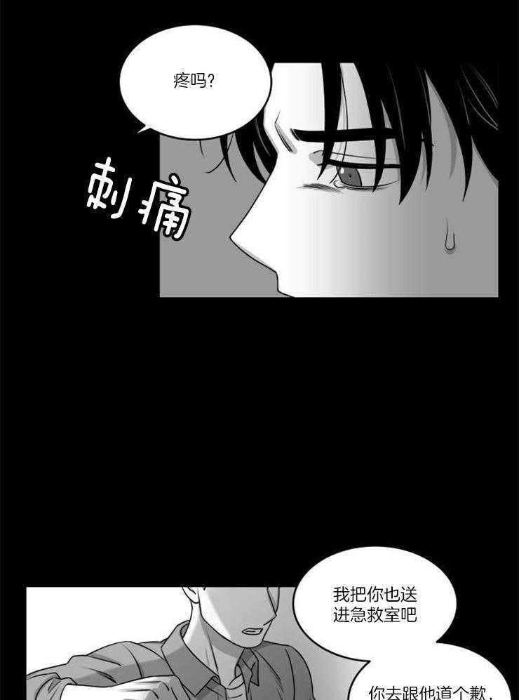 《强扭的瓜，甜的！》漫画最新章节第33话 欺凌免费下拉式在线观看章节第【10】张图片