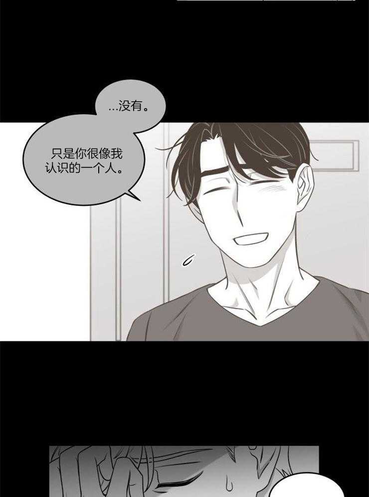 《强扭的瓜，甜的！》漫画最新章节第37话 没有忘记你免费下拉式在线观看章节第【20】张图片