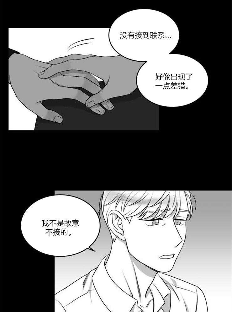 《强扭的瓜，甜的！》漫画最新章节第37话 没有忘记你免费下拉式在线观看章节第【13】张图片