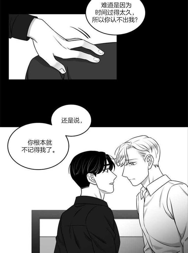 《强扭的瓜，甜的！》漫画最新章节第37话 没有忘记你免费下拉式在线观看章节第【17】张图片