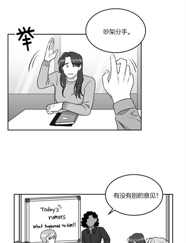 《强扭的瓜，甜的！》漫画最新章节第39话 乌鸦嘴免费下拉式在线观看章节第【21】张图片