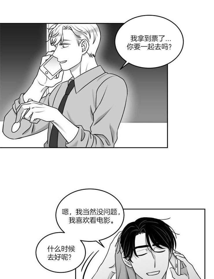 《强扭的瓜，甜的！》漫画最新章节第39话 乌鸦嘴免费下拉式在线观看章节第【10】张图片