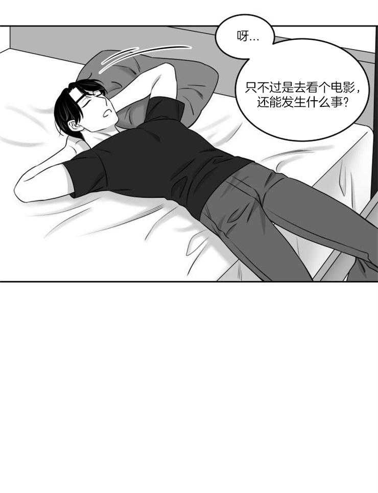 《强扭的瓜，甜的！》漫画最新章节第39话 乌鸦嘴免费下拉式在线观看章节第【3】张图片