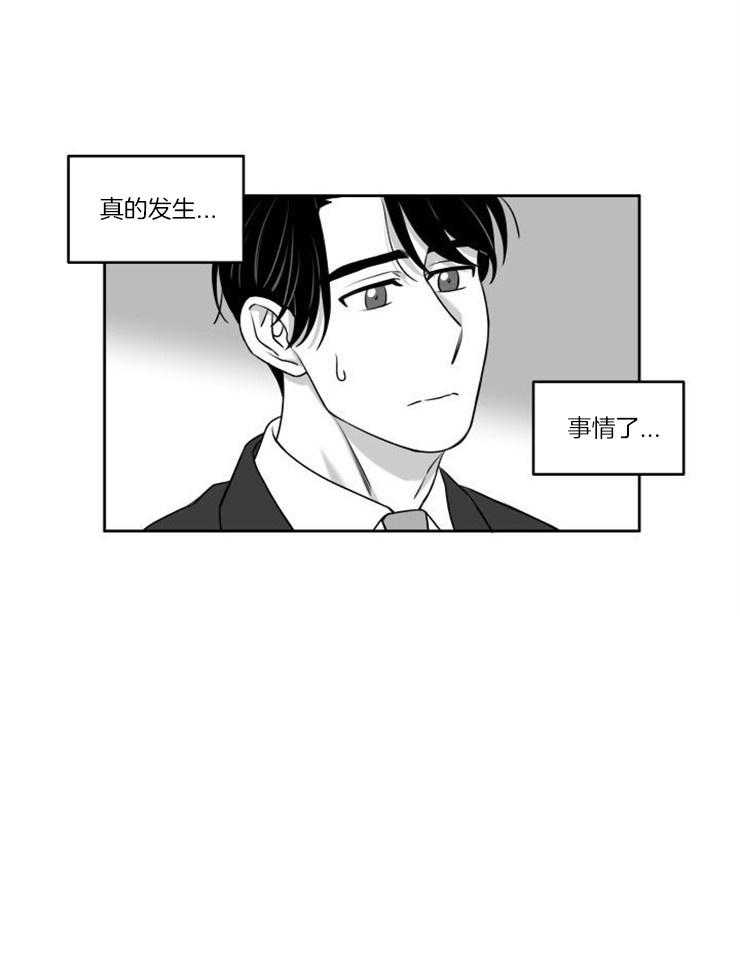 《强扭的瓜，甜的！》漫画最新章节第39话 乌鸦嘴免费下拉式在线观看章节第【1】张图片