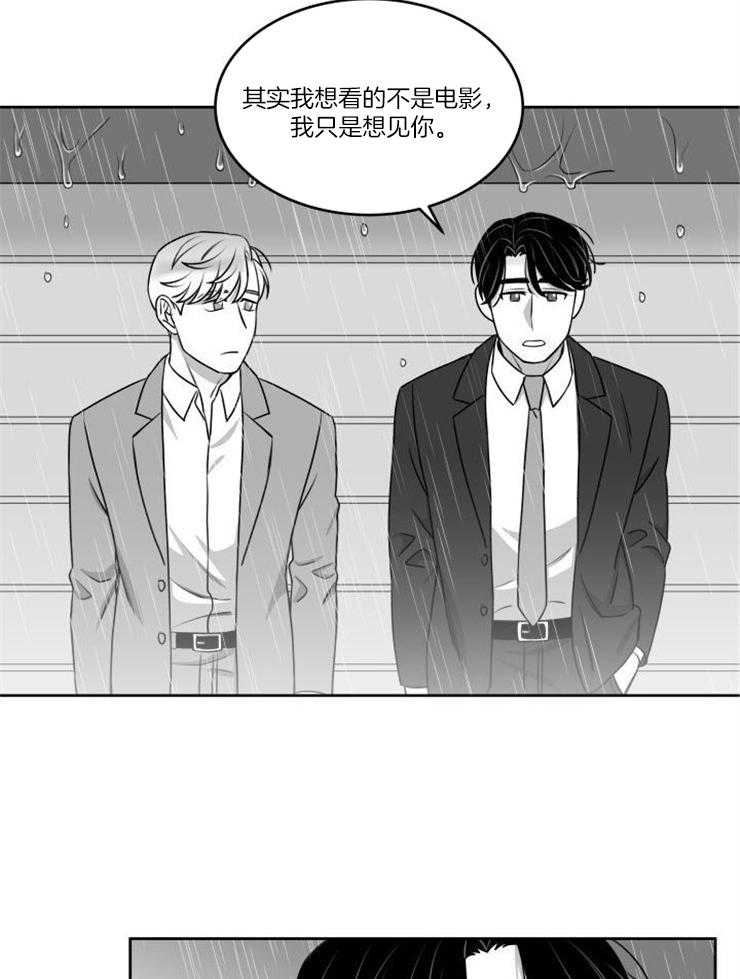 《强扭的瓜，甜的！》漫画最新章节第40话 耿直boy免费下拉式在线观看章节第【13】张图片