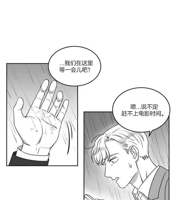 《强扭的瓜，甜的！》漫画最新章节第40话 耿直boy免费下拉式在线观看章节第【16】张图片