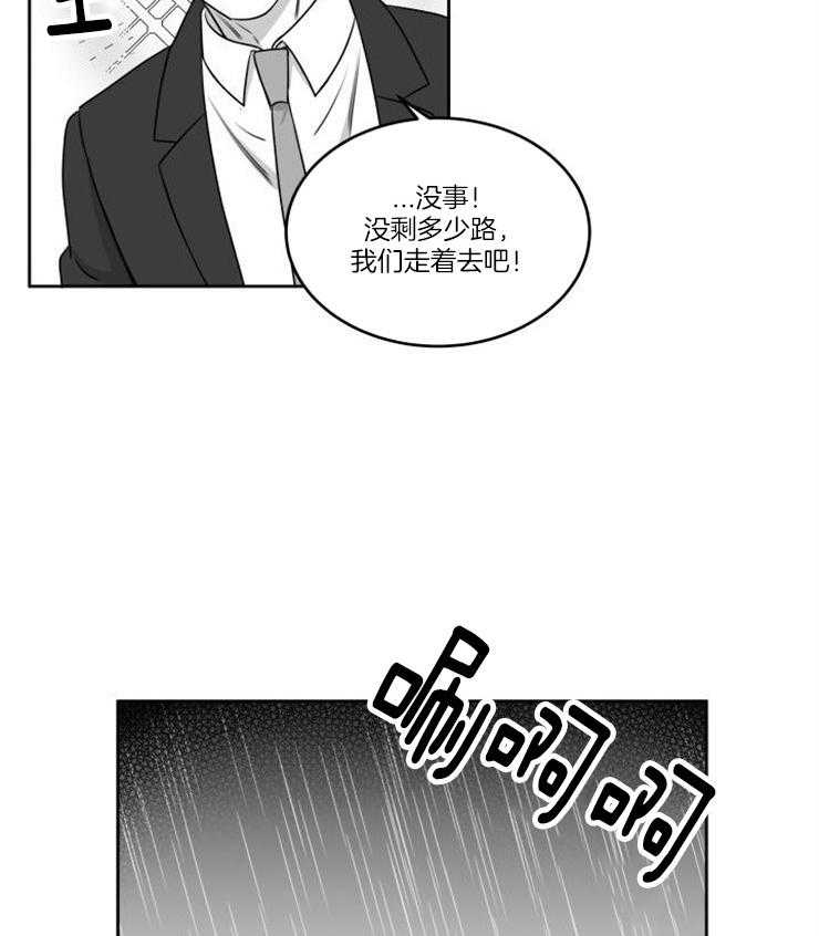 《强扭的瓜，甜的！》漫画最新章节第40话 耿直boy免费下拉式在线观看章节第【19】张图片