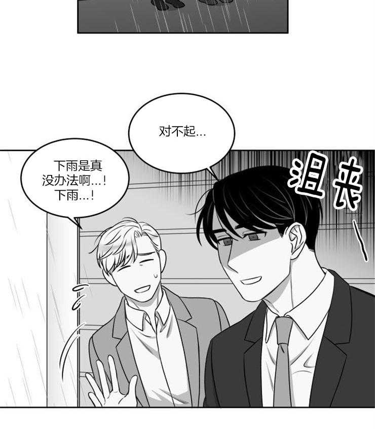 《强扭的瓜，甜的！》漫画最新章节第40话 耿直boy免费下拉式在线观看章节第【17】张图片