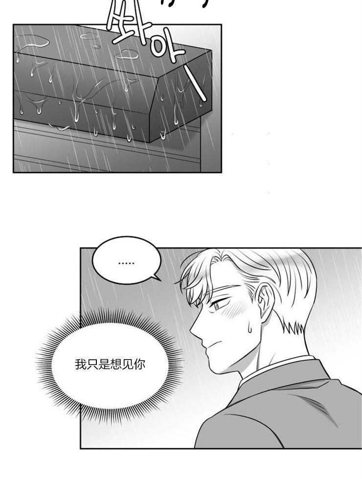 《强扭的瓜，甜的！》漫画最新章节第40话 耿直boy免费下拉式在线观看章节第【7】张图片