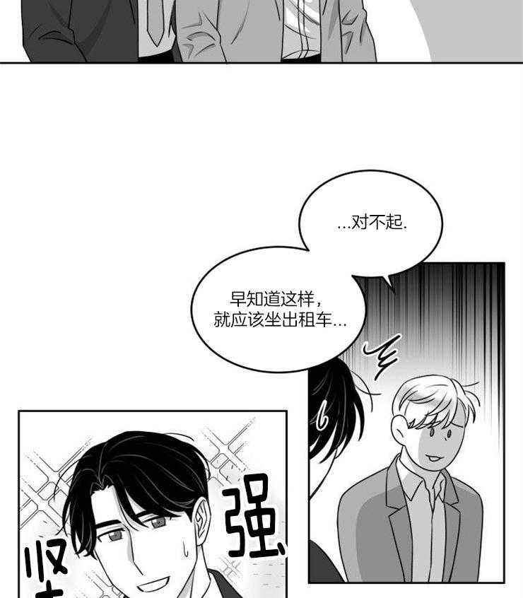 《强扭的瓜，甜的！》漫画最新章节第40话 耿直boy免费下拉式在线观看章节第【20】张图片