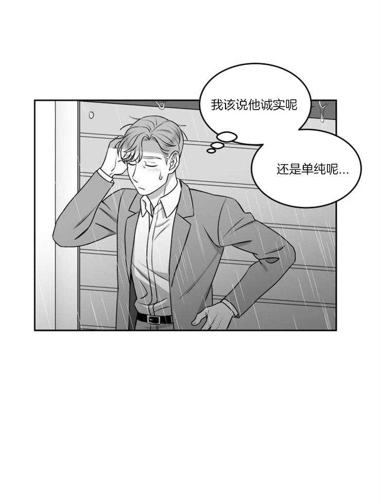 《强扭的瓜，甜的！》漫画最新章节第40话 耿直boy免费下拉式在线观看章节第【6】张图片