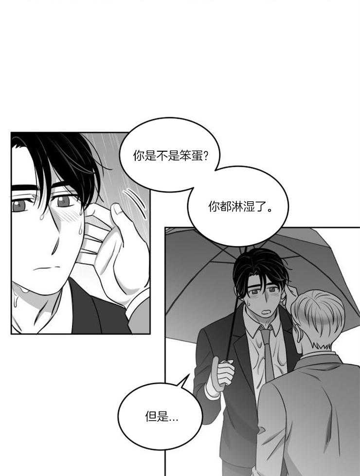 《强扭的瓜，甜的！》漫画最新章节第40话 耿直boy免费下拉式在线观看章节第【3】张图片