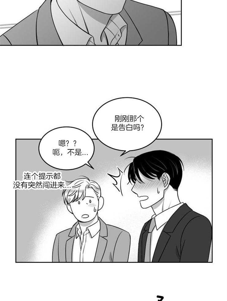 《强扭的瓜，甜的！》漫画最新章节第40话 耿直boy免费下拉式在线观看章节第【11】张图片